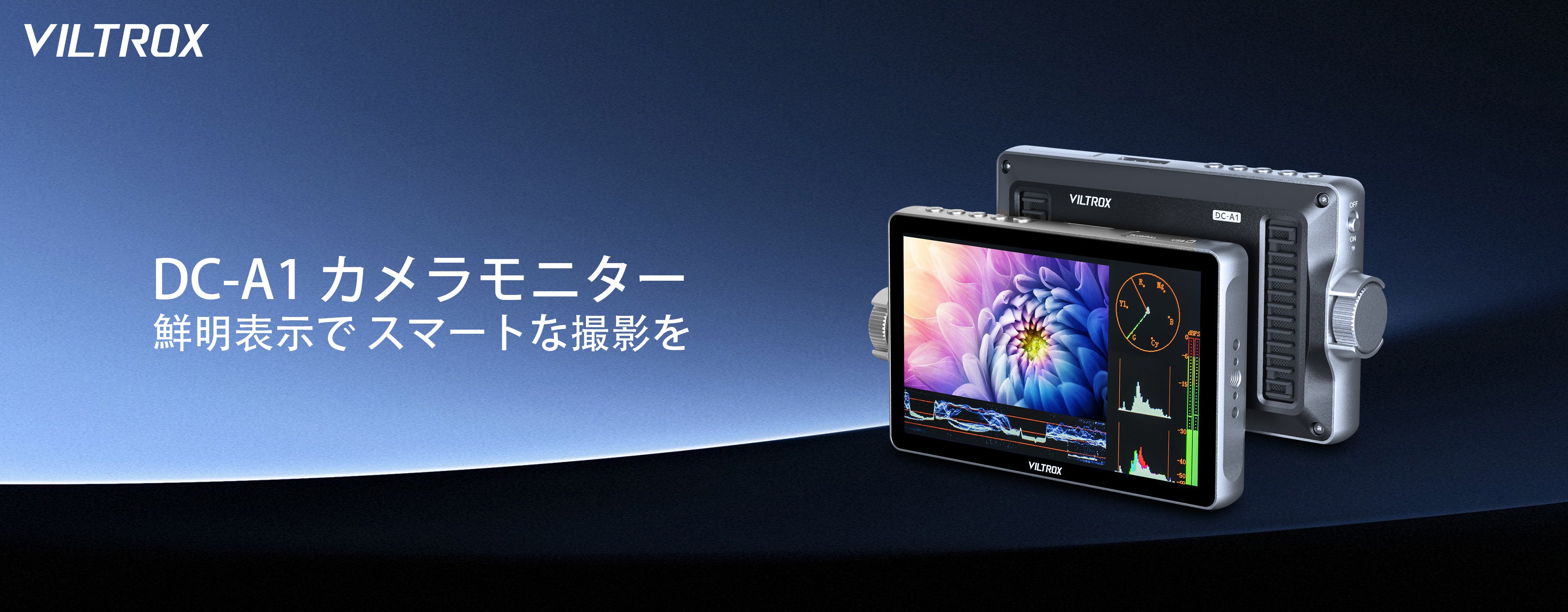 一度だけ使用・VILTROX DC-A1 カメラモニター Viltrox DC-A1: a new seven-inch camera monitor by Jose Antunes
