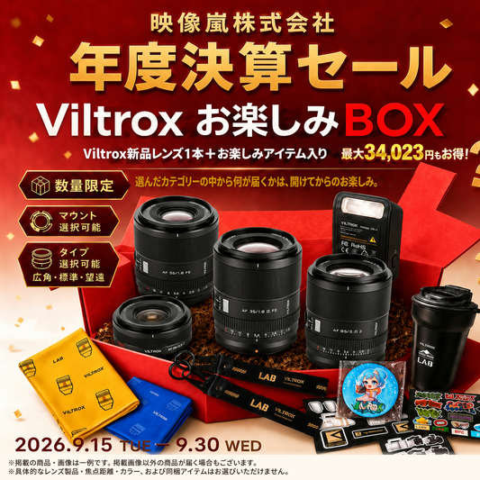 【年度決算SALE】数量限定！超お得な福袋♪